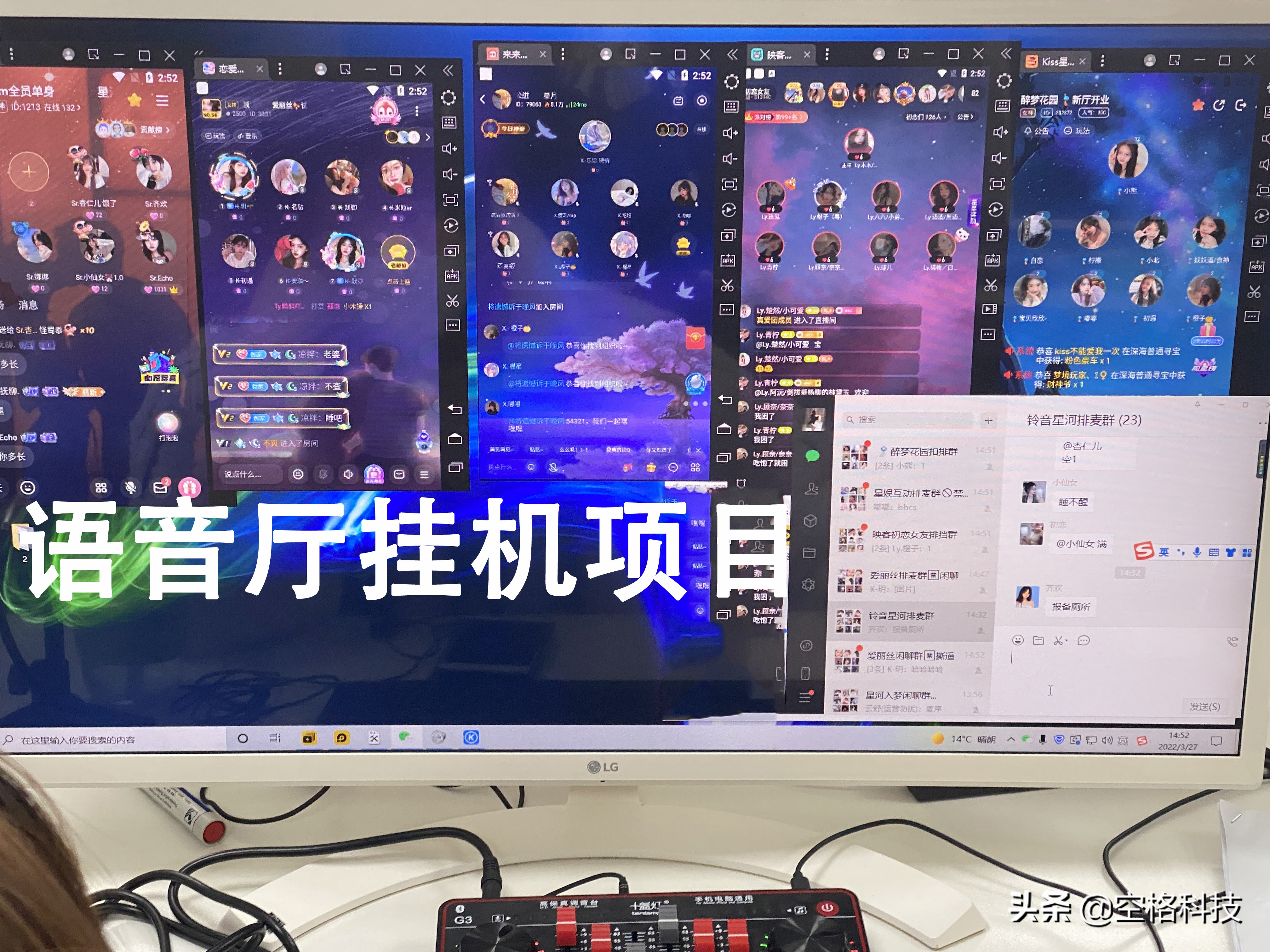 语音厅挂机是怎么操作的,语音厅挂机都需要搞什么事情