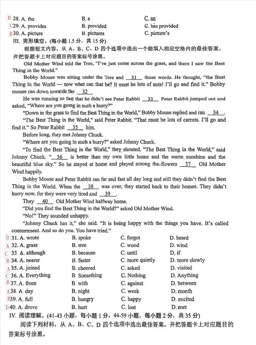 重庆2023年中考英语B卷听力原文,重庆市2021年英语试卷