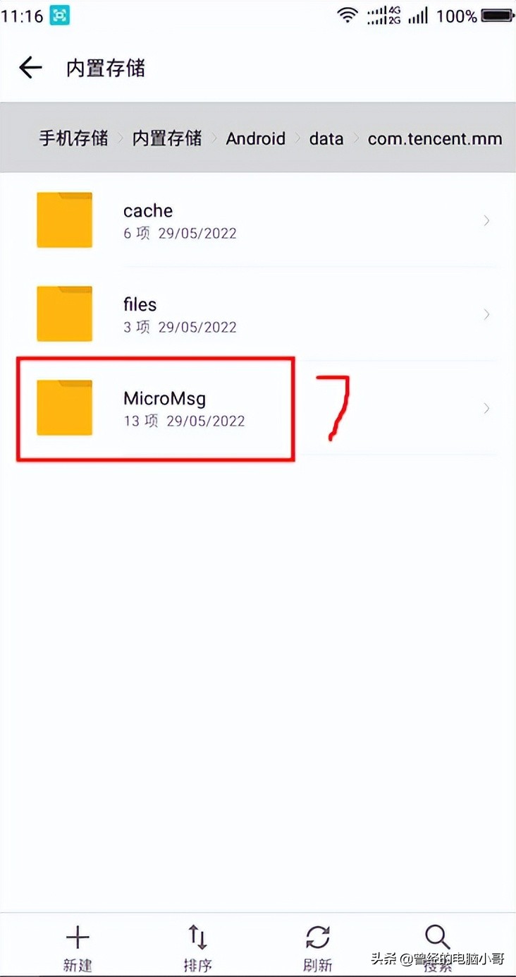 苹果手机和win电脑互传文件,vivo手机怎么跟电脑互传文件