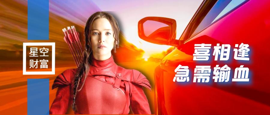 15亿应收藏雷，喜相逢IPO之路“喜”不起来