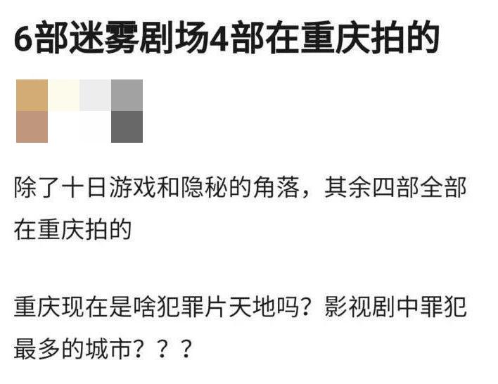 重庆为什么这么多悬疑剧,重庆有多适合拍悬疑剧