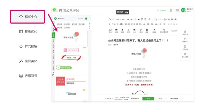 盘点3大“巨头”排版软件，简单好使，肯定有一款是你用过的