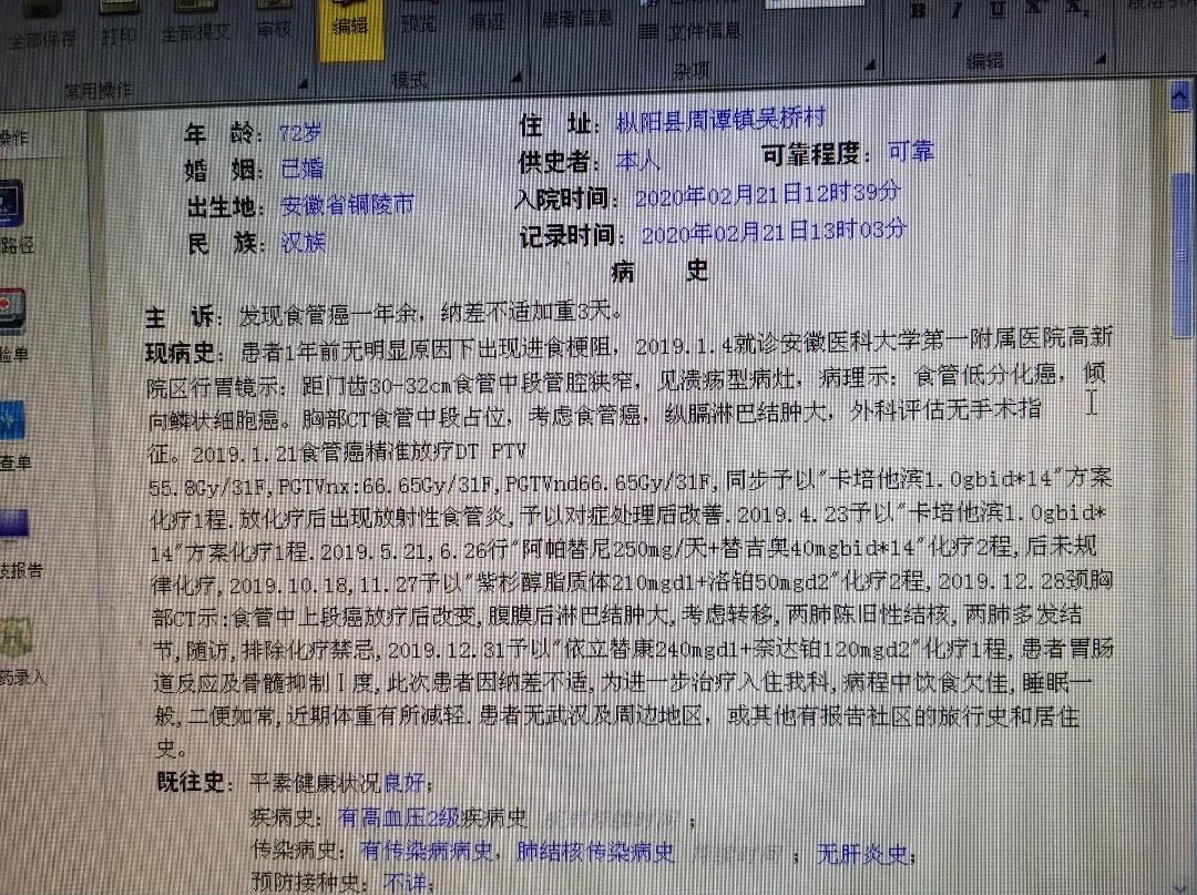 食管癌诊断金标准,食管癌诊疗规范2020电子版