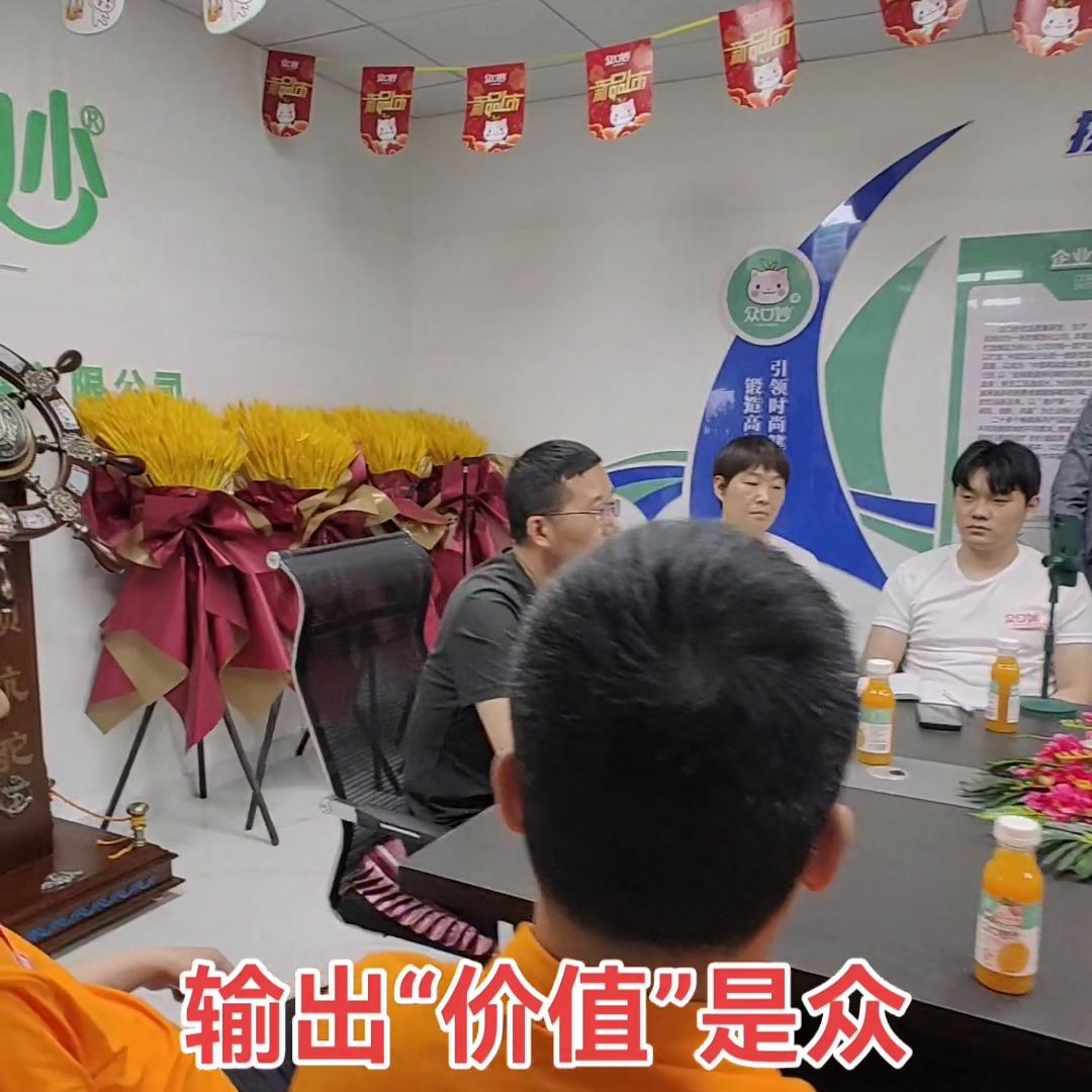 输出“价值”是众口妙快速发展的核心因素#以客为尊追求卓越