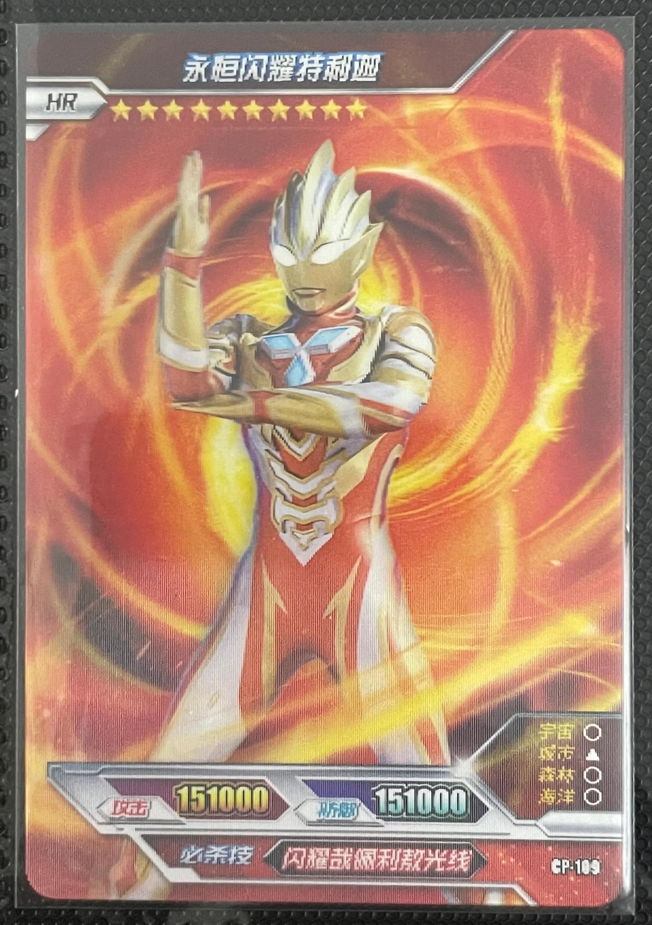 永恒闪耀特利迦卡片大全介绍