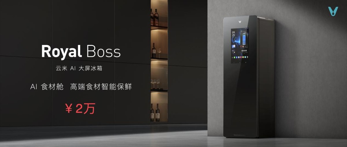 云米发布ai昆仑矿泉净水机,云米推出ai家电新品