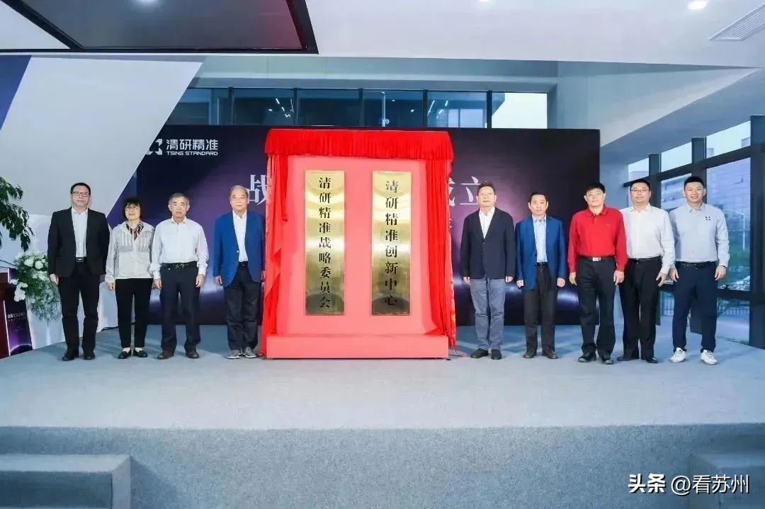 清研精准汽车科技有限公司,清研精准科技有限公司