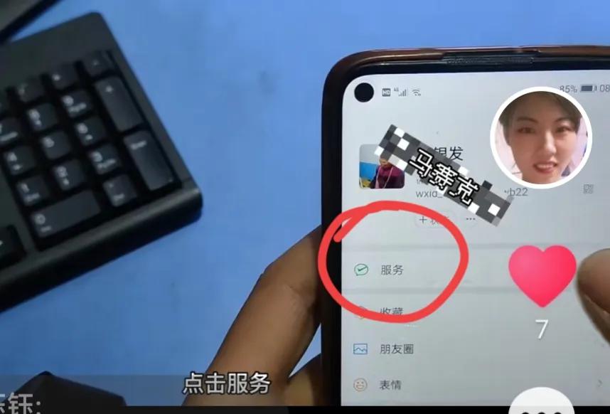 老年人怎么开通微信银行卡,微信绑定银行卡中老年人教程