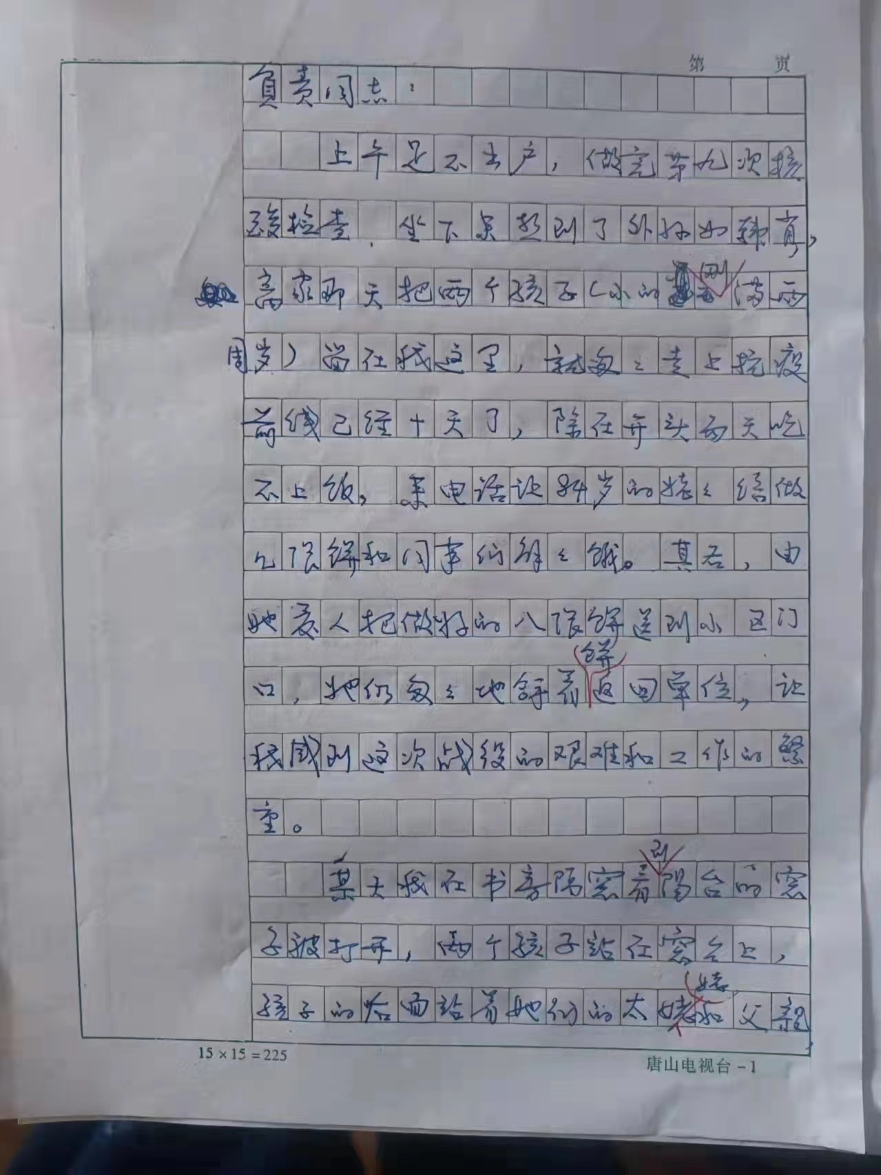 蹇楁効鑰呭厛閿嬮槦鎶楃柅鍏堣繘浜嬭抗鎽樻妱,鍚屽績鎶楀嚮鐤儏鍏堣繘浜嬭抗