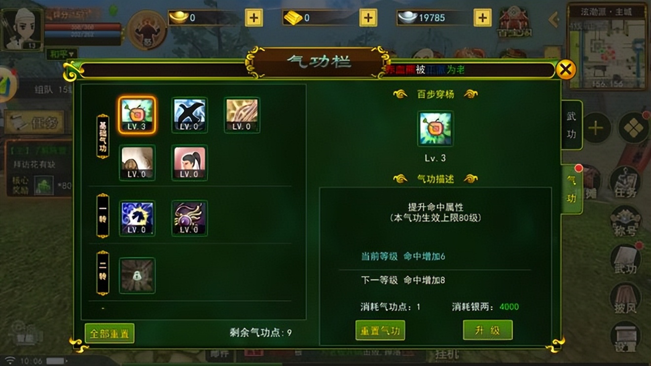 热血江湖2.0平射弓气功加点,热血江湖弓手气功加点