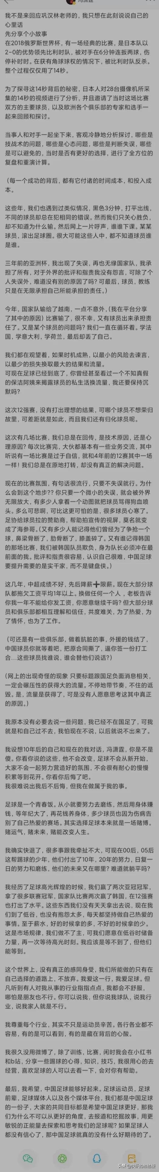 男足圈娇气太盛，说不得碰不得，还能参加男子比赛吗？