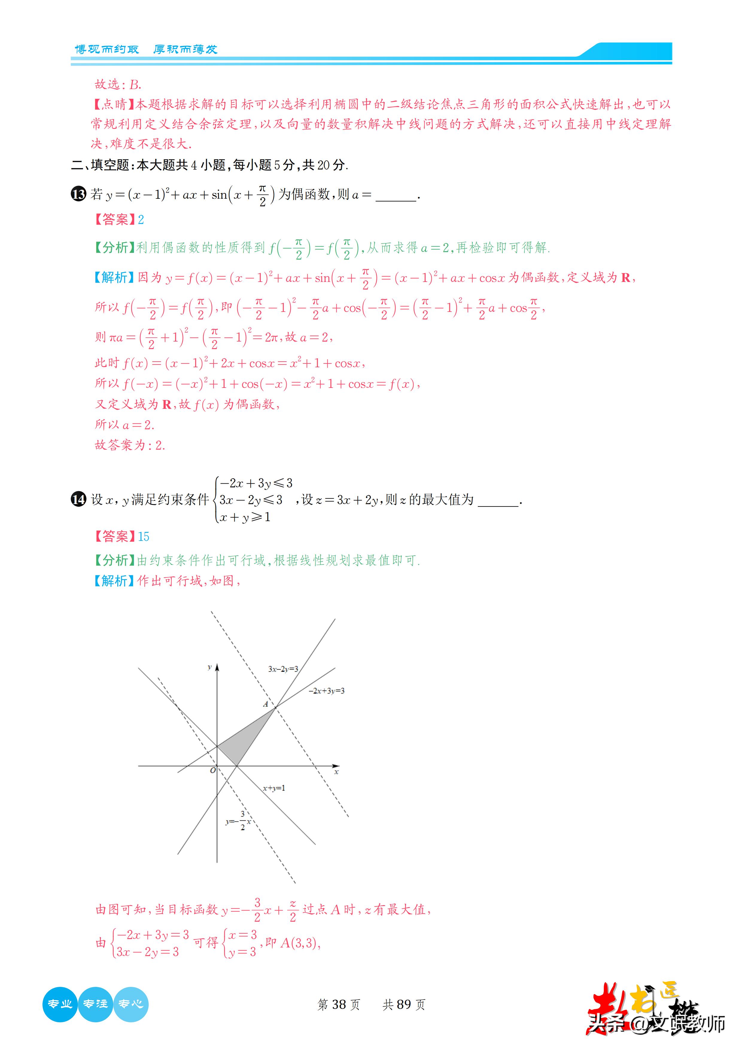 数学2023新课标二卷b卷答案,2023年高考数学卷新课标二卷
