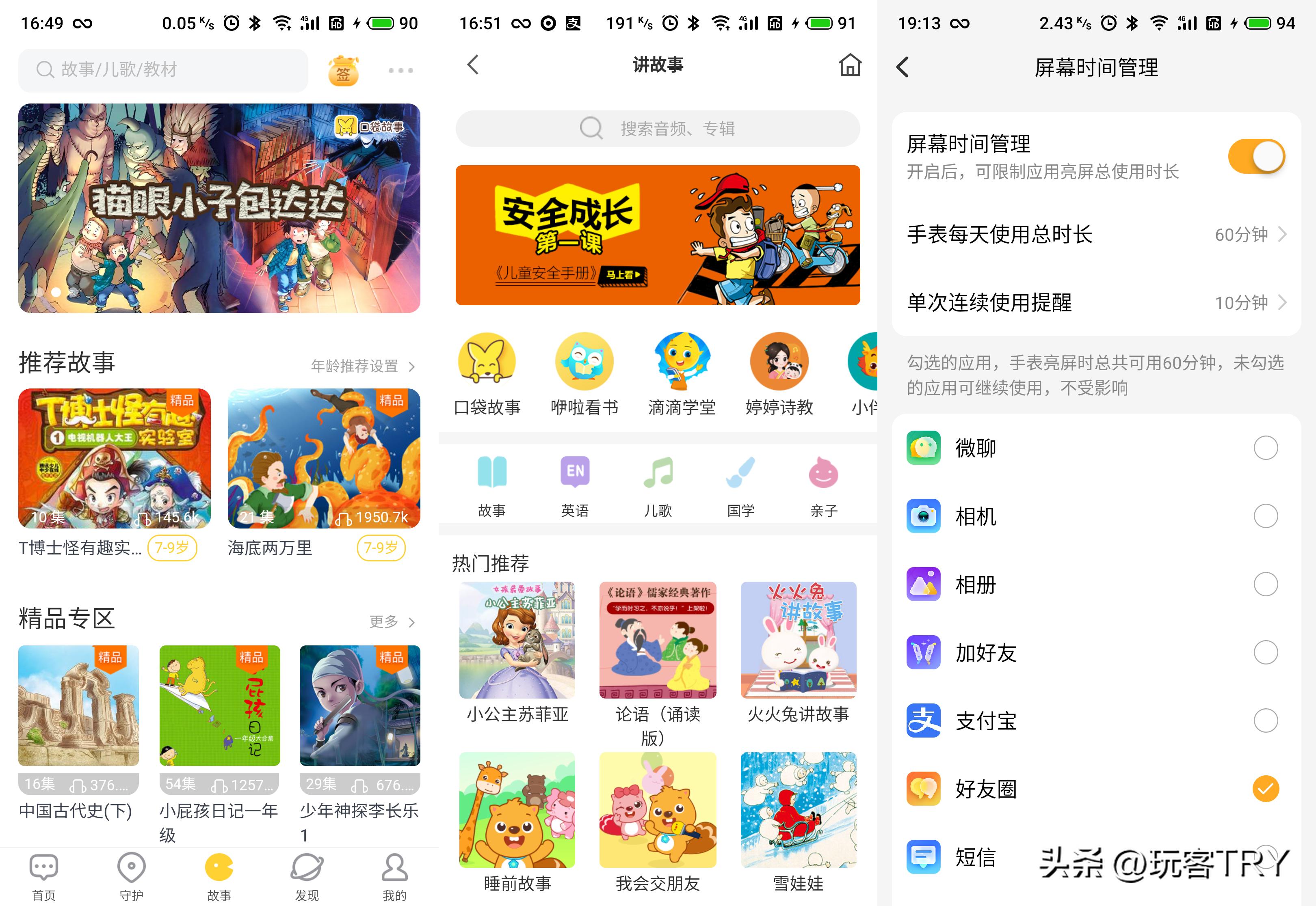 怎么选一款好一点的儿童电话手表,400元儿童电话手表推荐