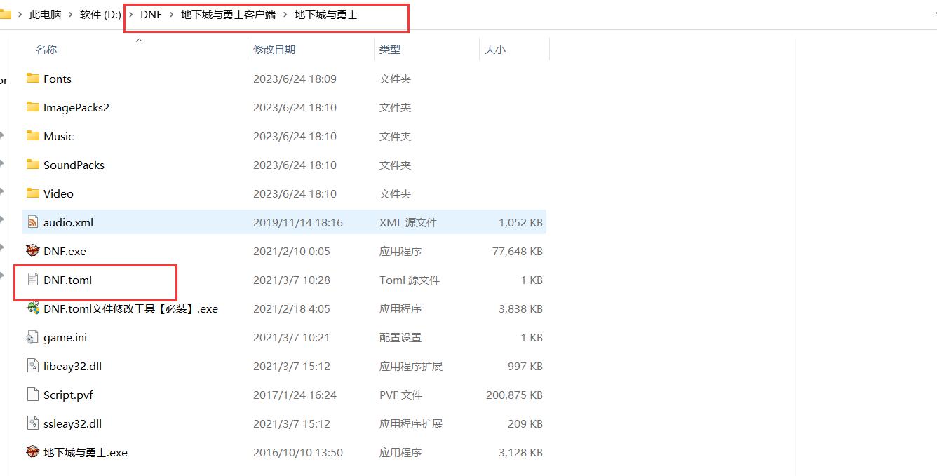 dnf服务端虚拟机制作,dnf虚拟机架设教程