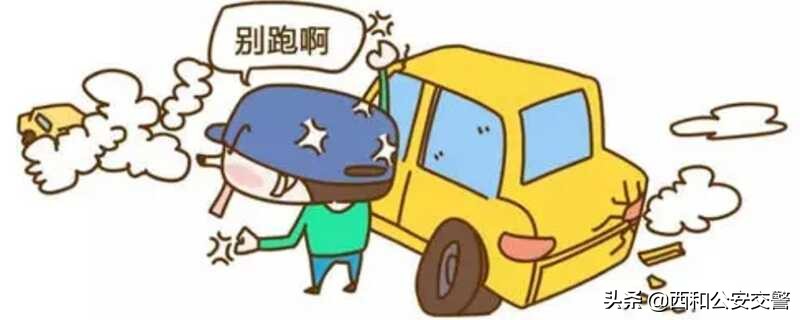 轻微刮蹭逃逸怎么报交警,轻微刮蹭逃逸交警一般几天能查到