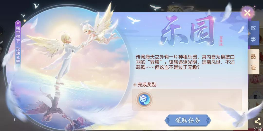 梦幻西游稀世锦衣,梦幻西游最惊艳的锦衣