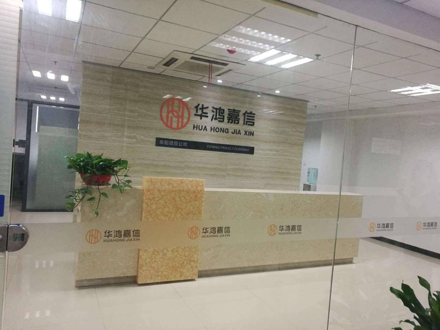 华鸿嘉信现任总裁是谁,华鸿嘉信集团董事长简介