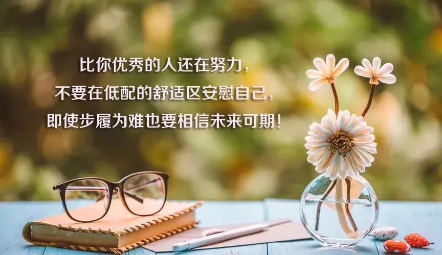 早安心语正能量激励人的励志句子,早安心语正能量激励经典句子