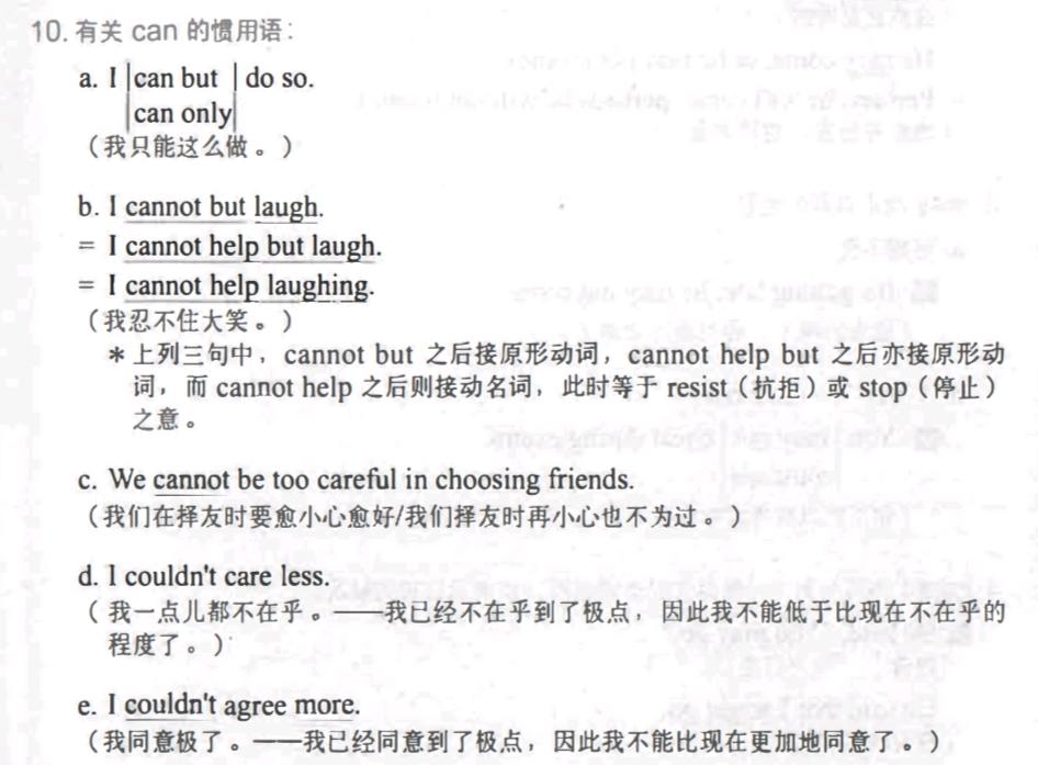 情态动词may用法口诀,情态动词may的用法总结