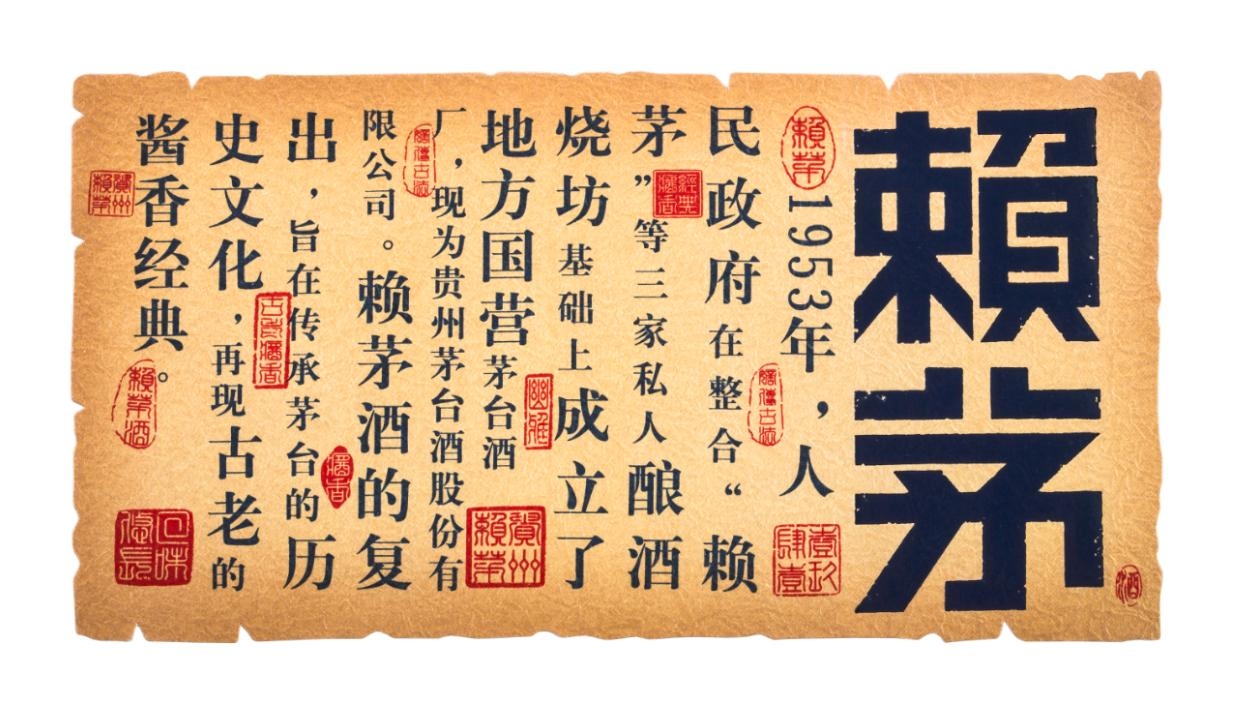 赖茅97年回归版赖茅酒是真的吗,赖茅97年回归版能喝吗