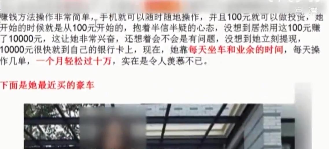 湖南小伙用“彩票”捞金，一年狂捞80亿，2017年被捕判刑十六年