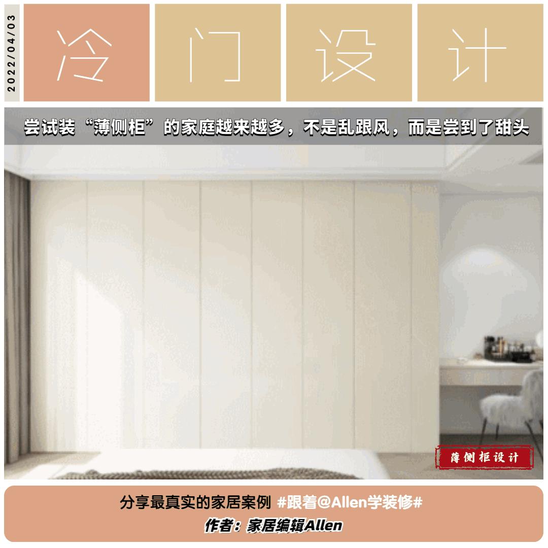 实用的几款家居设计,房间靠墙窄边柜设计