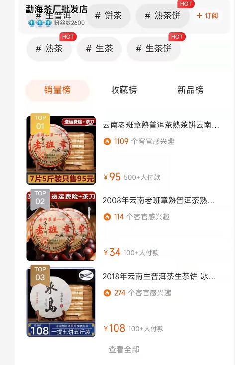 如何能买到正宗的老班章,哪里可以买到真正的老班章