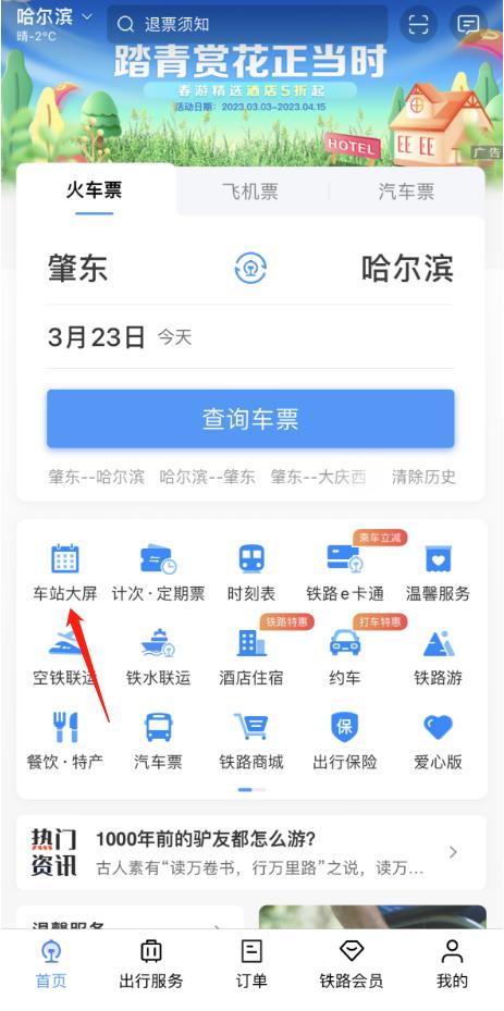 赶不上火车车次咋办,赶不上火车怎么办英语怎么说