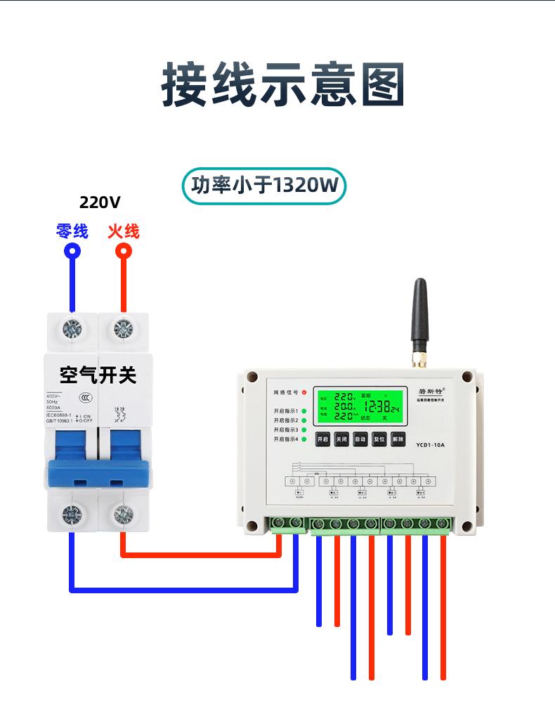 四路远程开关怎么接线,四路远程控制开关如何配遥控器