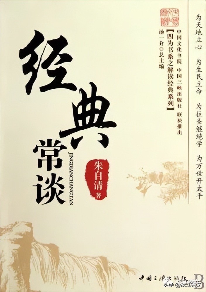 八下新名著《经典常谈》：作家作品简介+创作背景+名家评价+练习