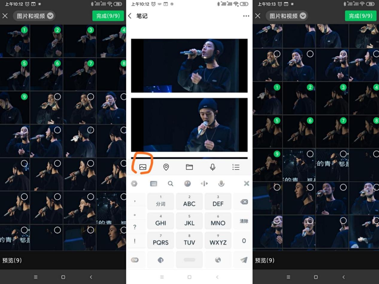 突破微信朋友圈限制,微信一次如何发200张图片