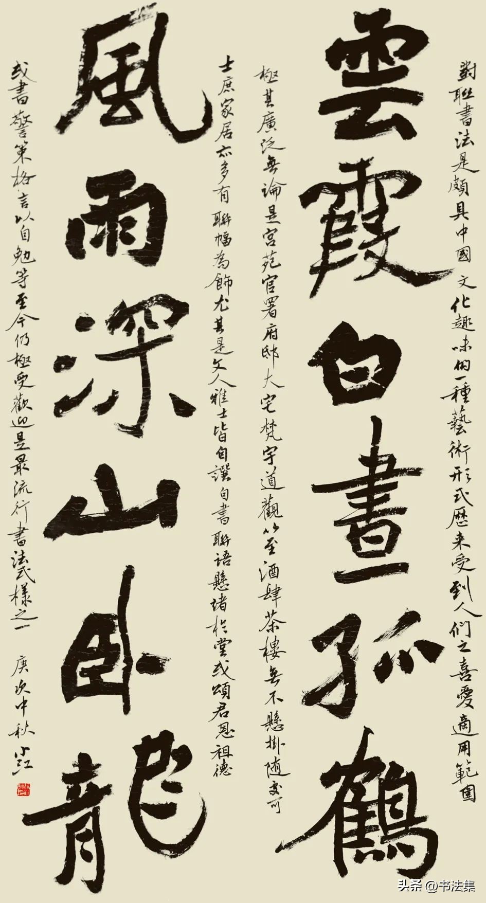 百卉争春——中国书协第八届女书家委员会委员作品选刊