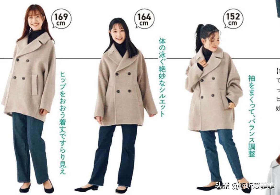 冬季呢子外套身高衣长对比图