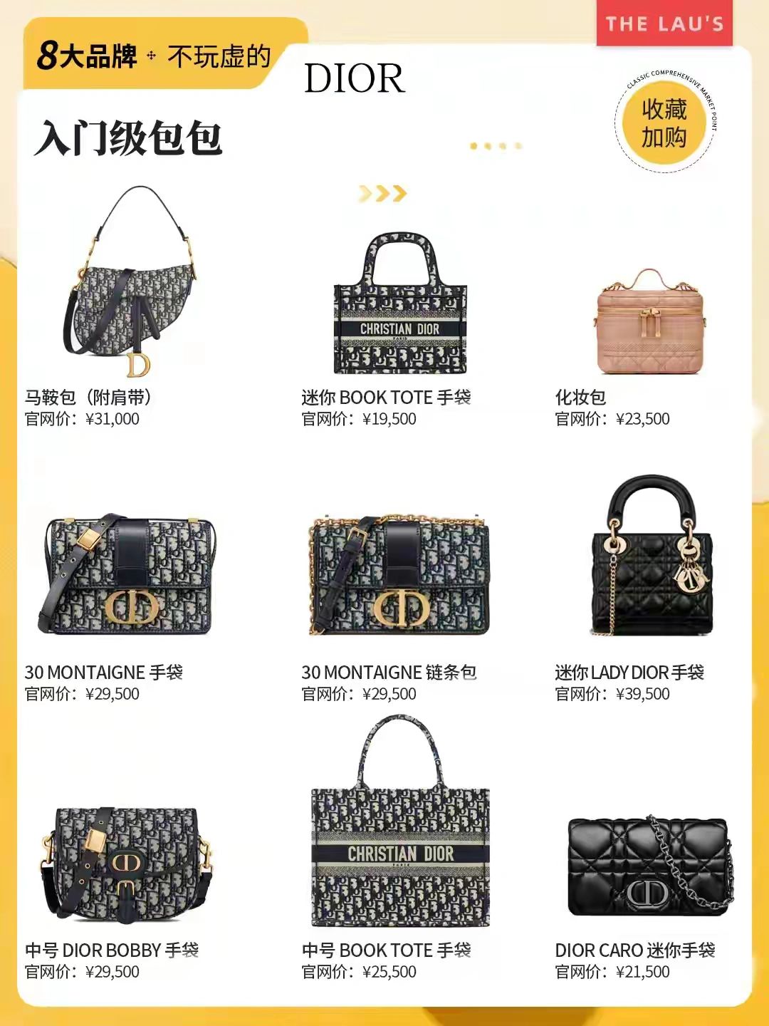 十大奢侈品牌哪个包包最经典好看,值得入手的奢侈品牌经典包包