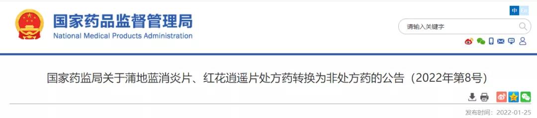 药店不能销售哪些药品,定点医保药店可以不用处方吗