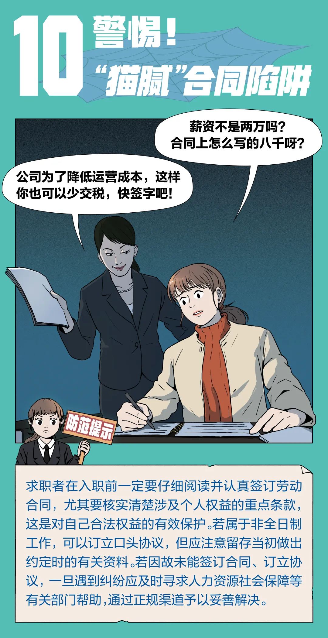 求职看招聘信息需要注意哪些,求职过程中的面试技巧和注意事项