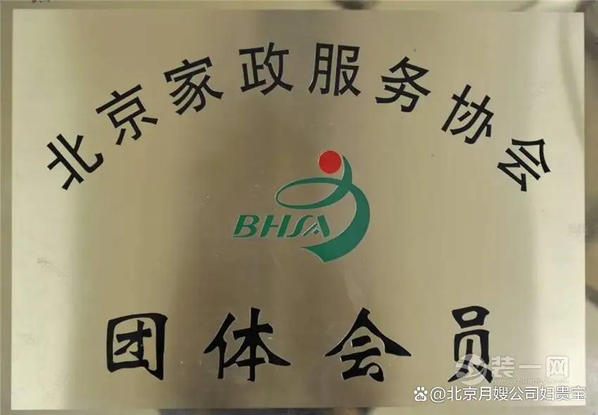 北京家政公司保姆价格,北京保姆公司品牌排行榜哪家正规