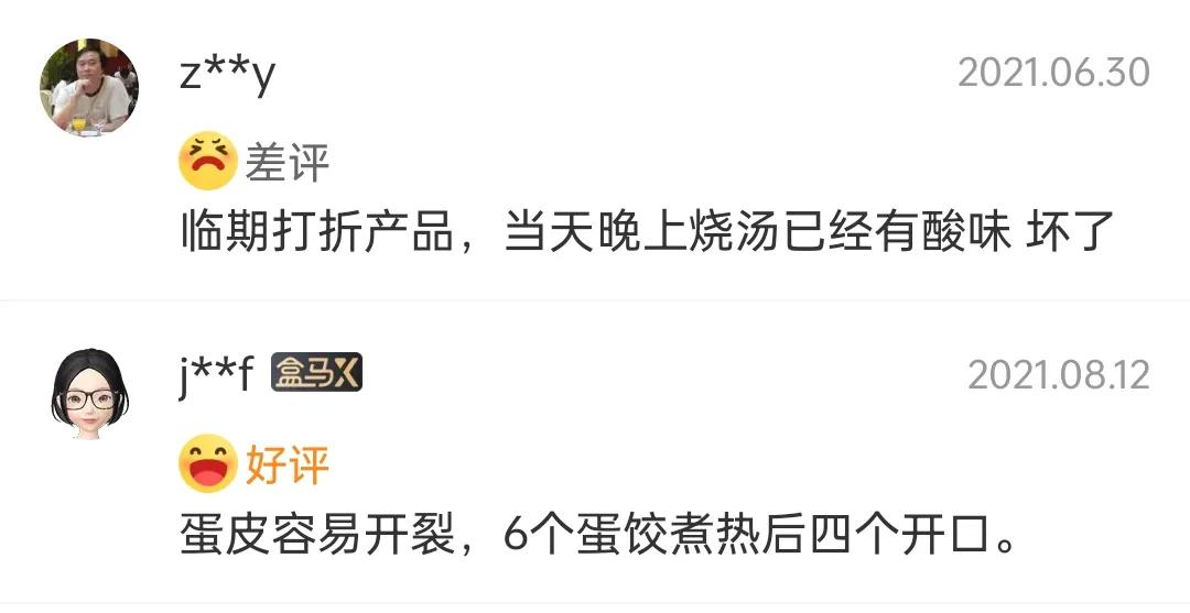 盒马金陵大肉包,盒马的金陵大肉包是真的吗