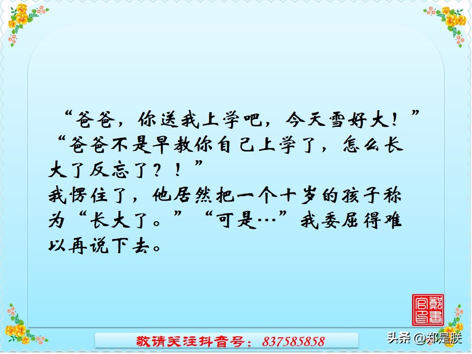 中考专项复习【26】写作：第三讲、记叙文构思技巧【2】时空交织