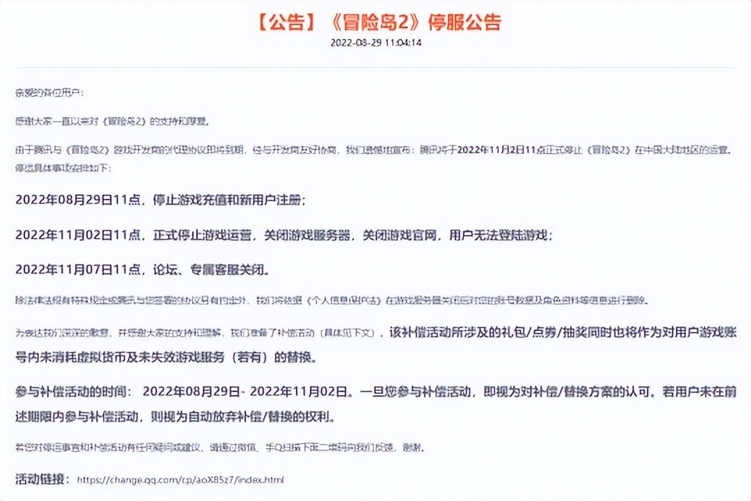 冒险岛2最新消息,冒险岛2国服什么时候出的