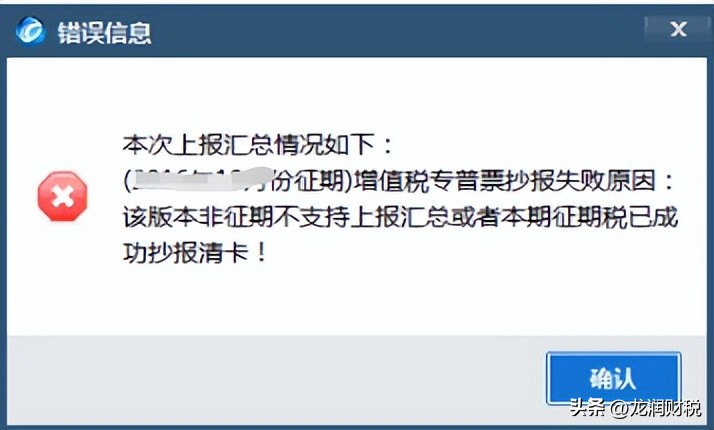 清卡必须去税务局吗,清卡失败显示未申报或比对