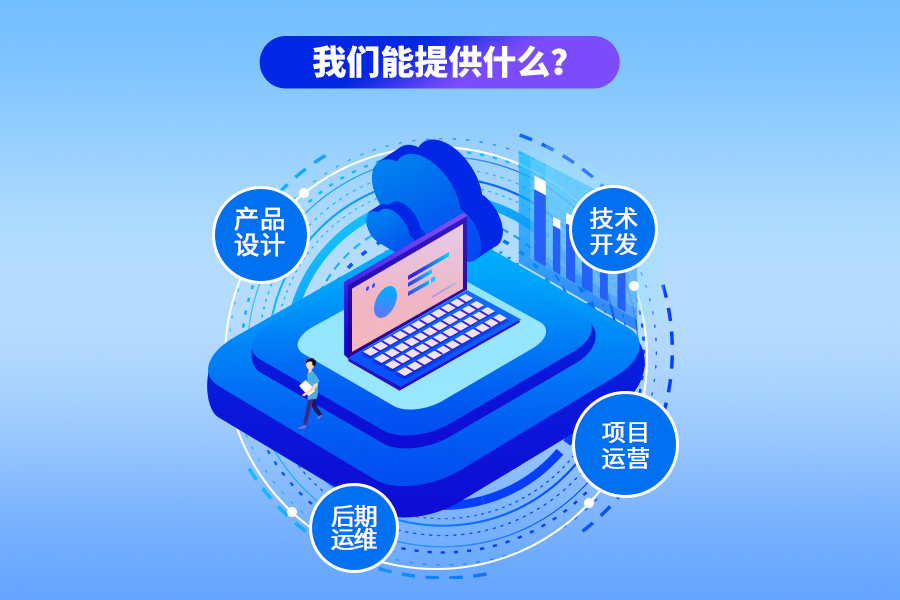 YesPMP优质服务商佛山市哒嗒科技,用智能服务高效触达客户