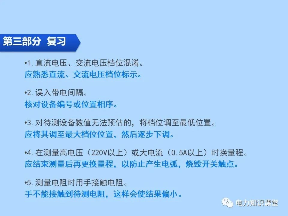 指针式万用表使用是怎么看数字的,数字万用表的使用注意事项有哪些