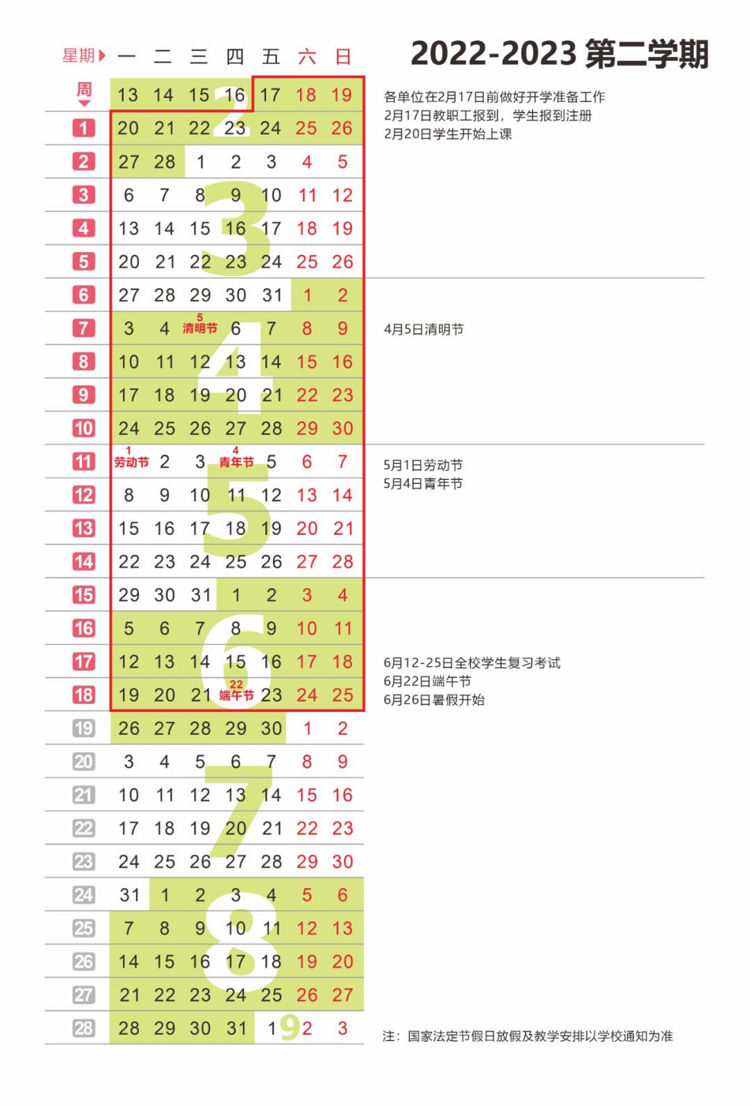 浙江市今年暑假到底有几个月,2022暑假放假时间浙江