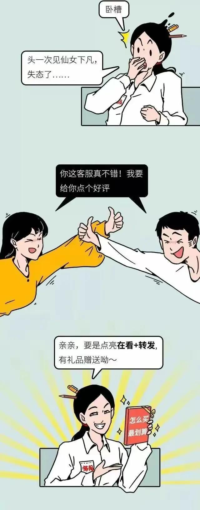 你以为的淘宝客服现实中的客服,你对淘宝客服有什么了解