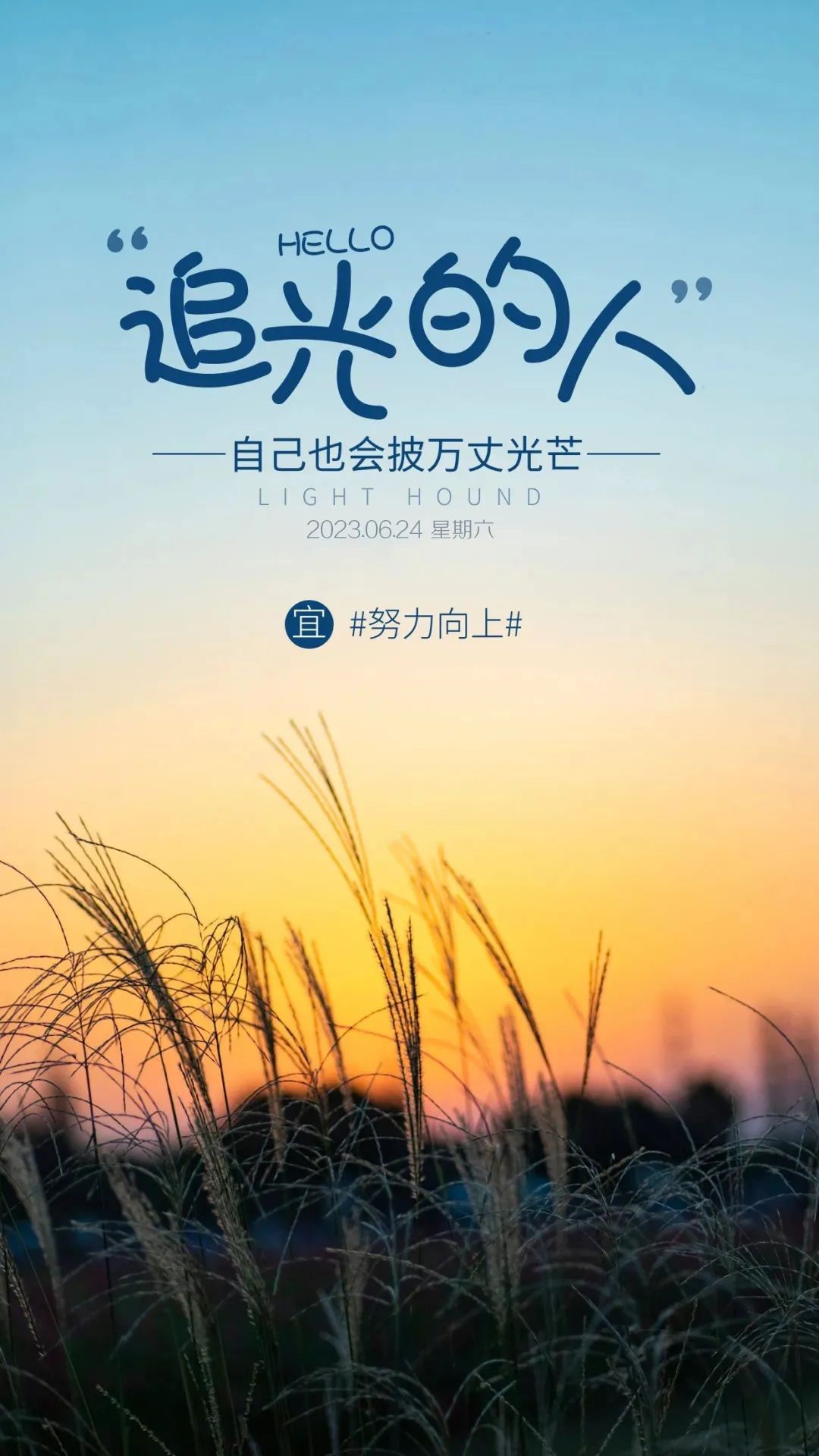 早安经典语录图文,新的一周早安正能量句子图文