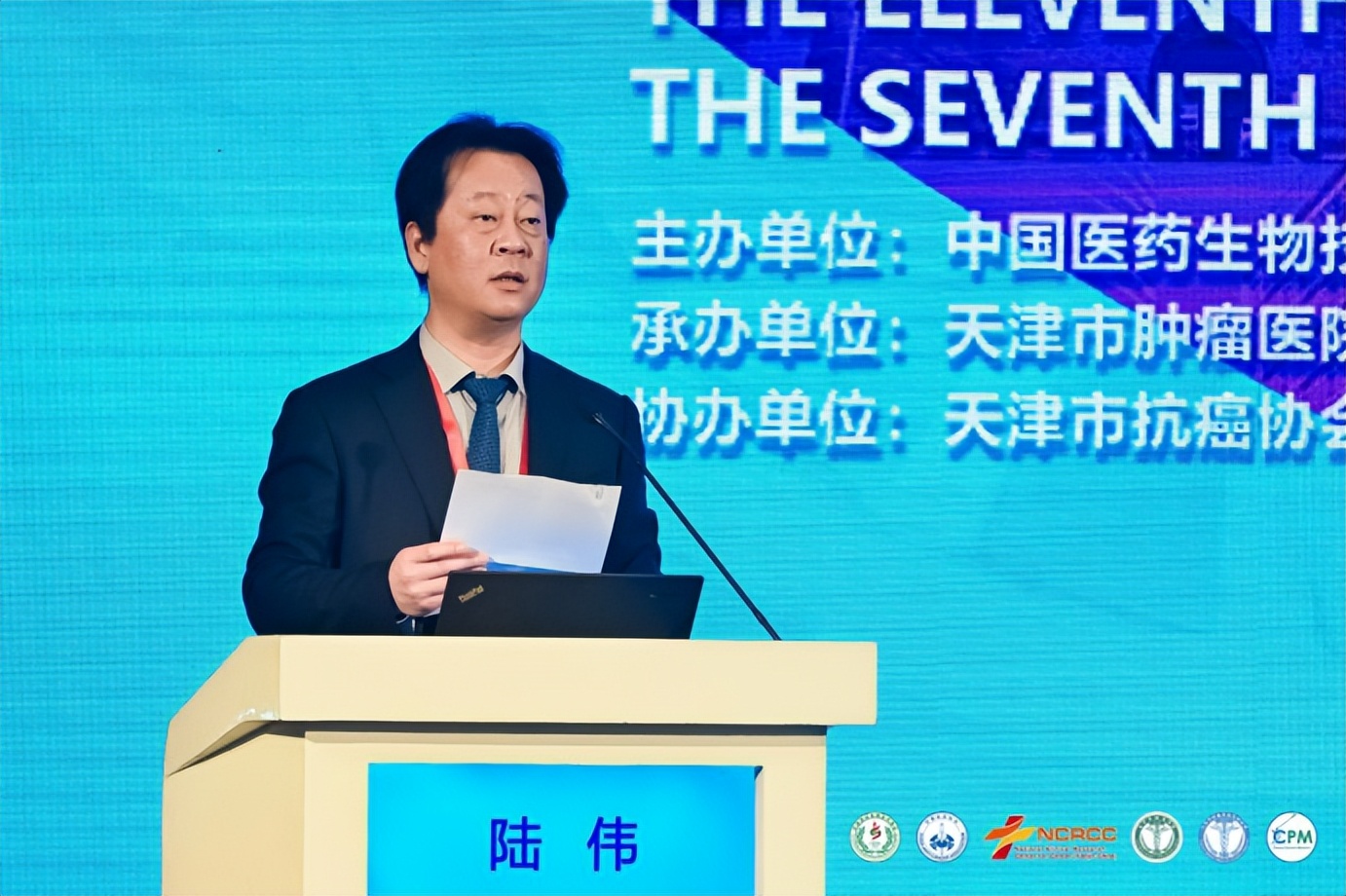 肿瘤治疗新技术研讨会,全国肿瘤学术大会与中国肿瘤大会