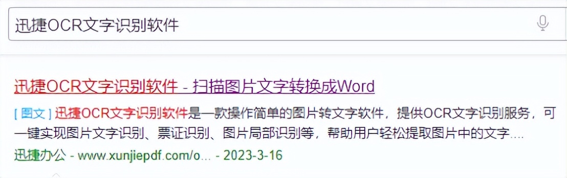 一键图片排版word,图片文字转换成word后怎么排版