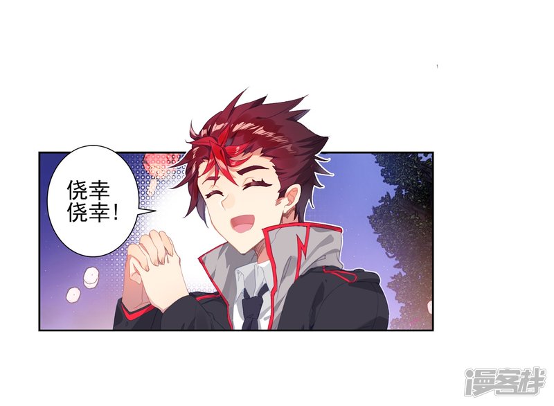 【斗罗大陆2·绝世唐门】漫画第452话~第454话极致之冰