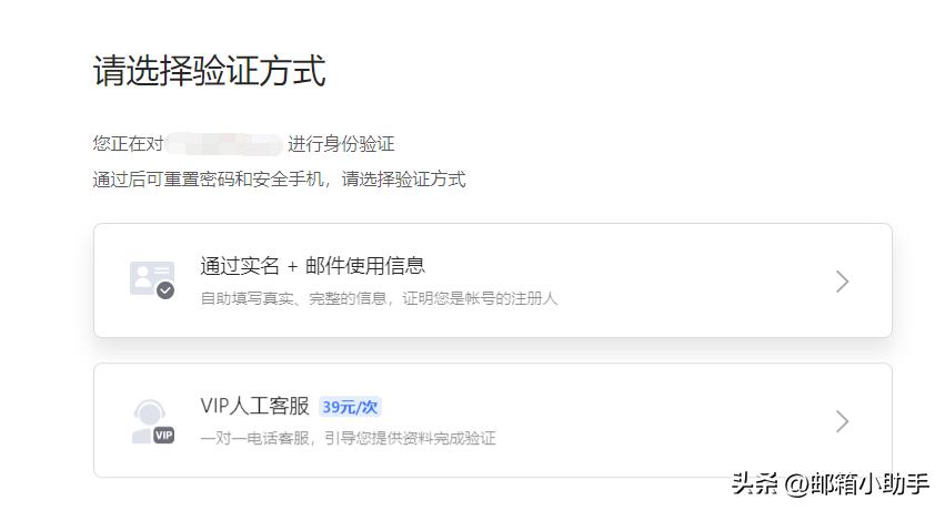 网易邮箱密码忘记了怎么找回,网易邮箱密码忘记并且换手机了